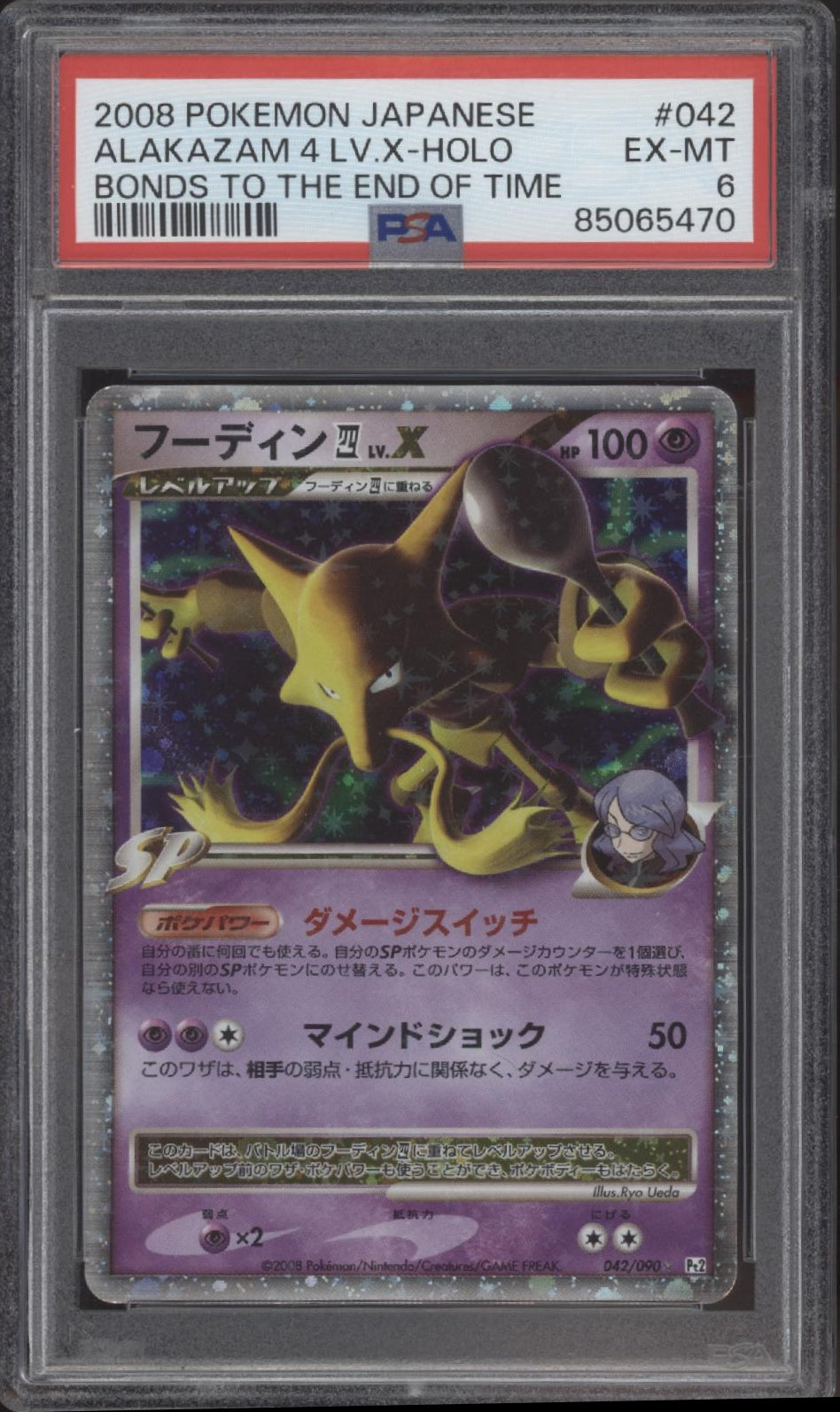 Alakazam 4 Lv. X Pokemon Bonds to the End of Time Holo Japanese #042 PSA 6