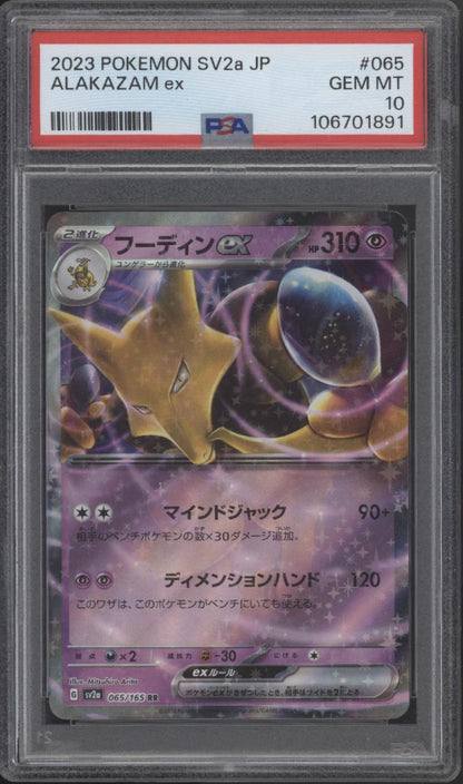 Alakazam ex Pokemon 151 Japanese #065 PSA 10