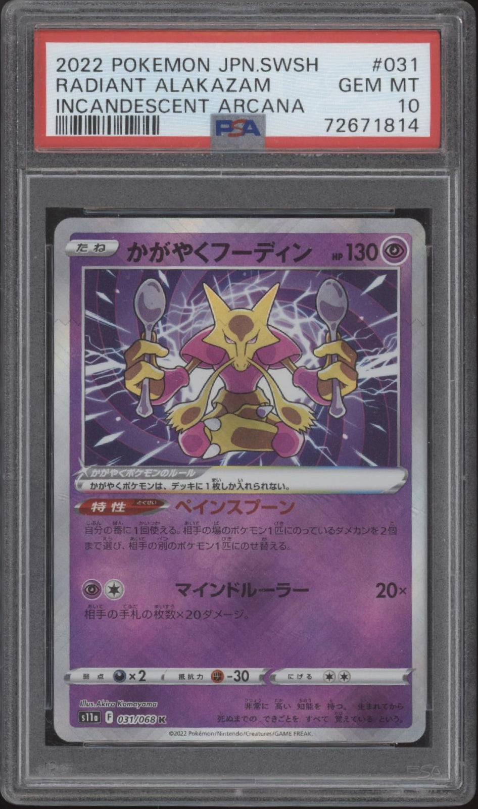 Radiant Alakazam Pokemon Incandescent Arcana Japanese #031 PSA 10