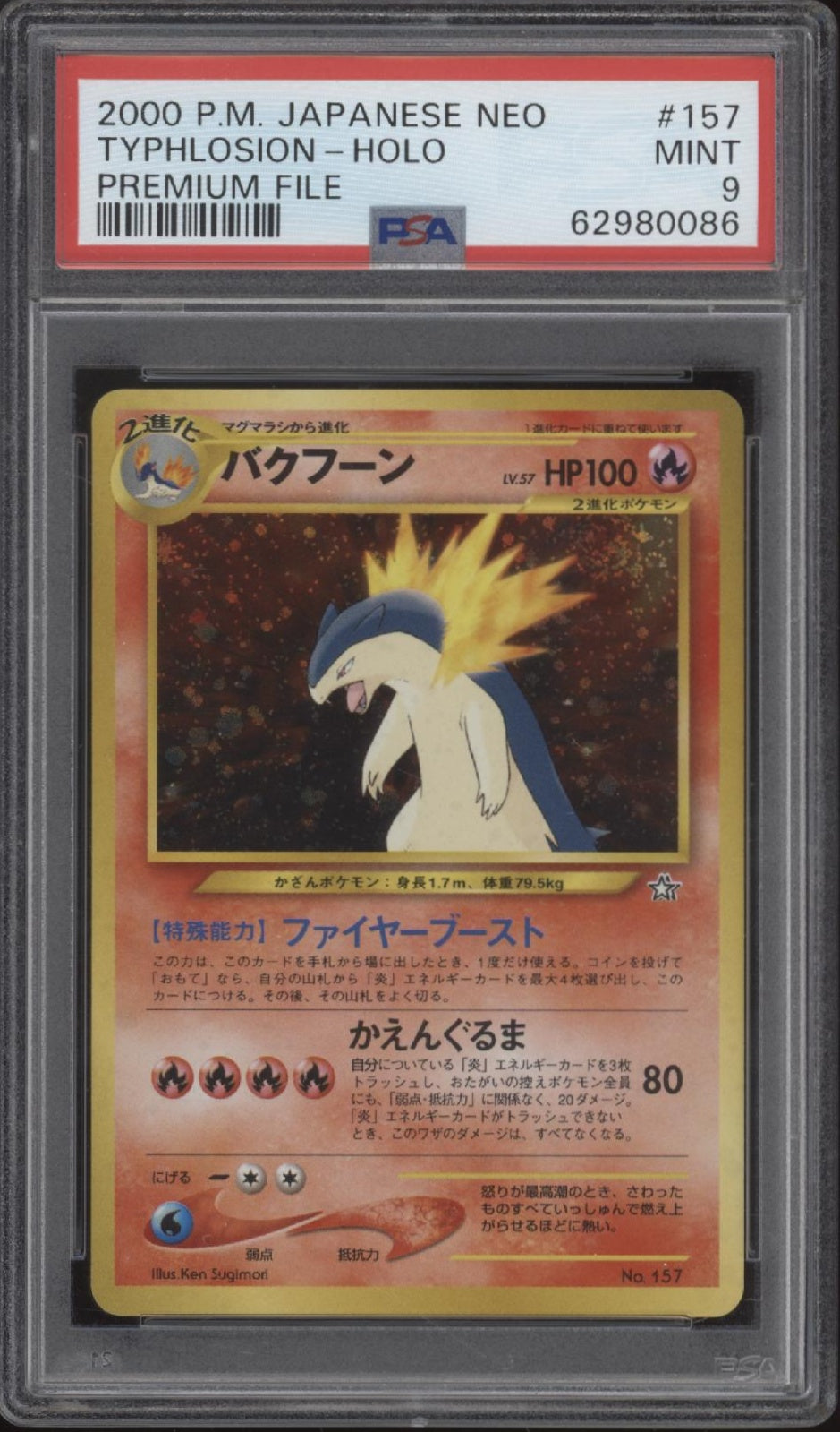 Typhlosion Pokemon Neo Premium File Holo Japanese #18 PSA 9