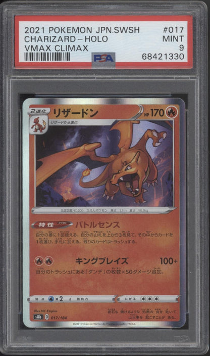 Charizard Pokemon VMAX Climax Holo Japanese #017 PSA 9