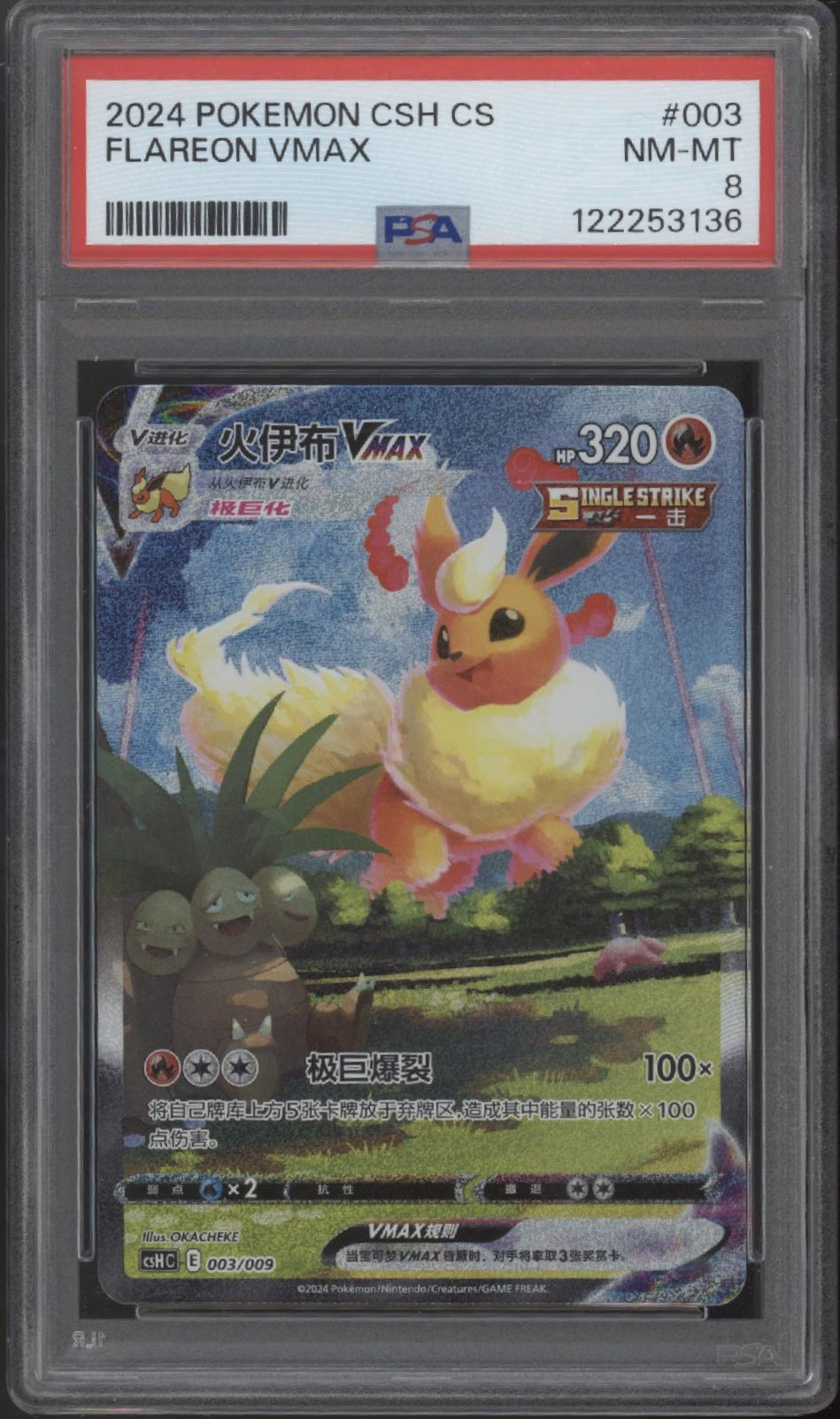Flareon VMAX Pokemon CSH CS Chinese #003 PSA 8