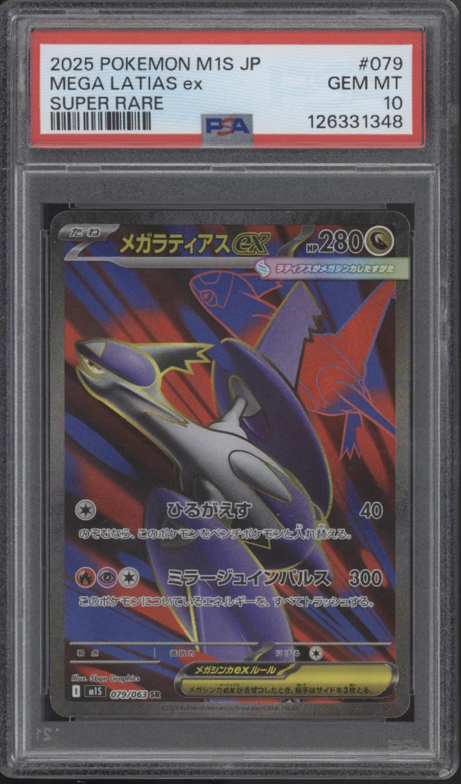 Mega Latias ex Pokemon Mega Symphonia Super Rare Japanese #079 PSA 10