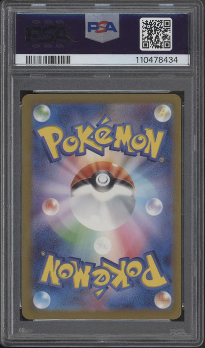 Ninetales Pokemon Ruler of the Black Flame Art Rare Japanese #110 PSA 9