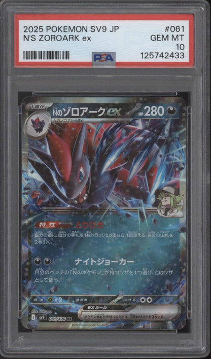 N's Zoroark ex Pokemon Battle Partners Japanese #061 PSA 10
