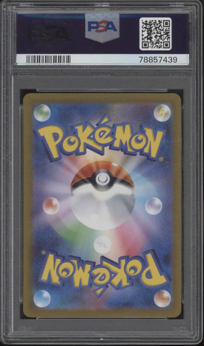 Skeledirge ex Pokemon Triplet Beat Japanese #097 PSA 10