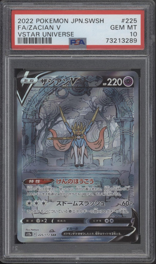 Zacian V Pokemon VSTAR Universe Full Art Japanese #225 PSA 10