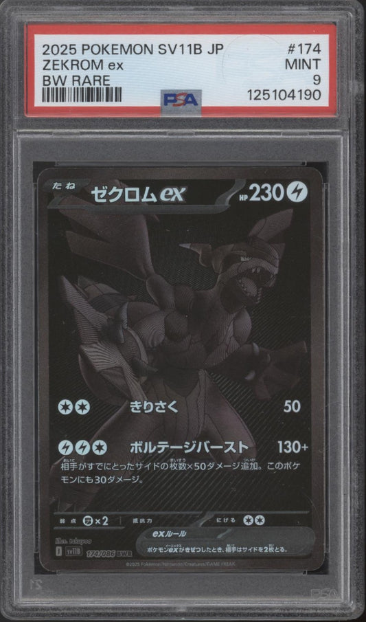 Zekrom ex Pokemon Black Bolt BW Rare Japanese #174 PSA 9
