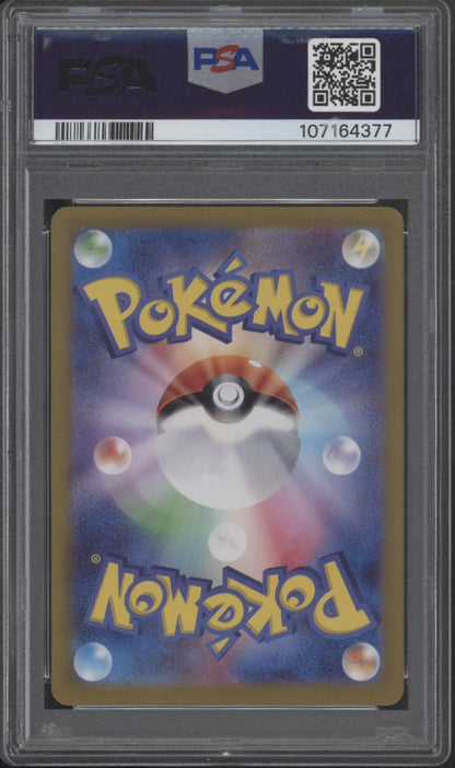 Vulpix Pokemon 151 Master Ball Reverse Holo #037 PSA 10