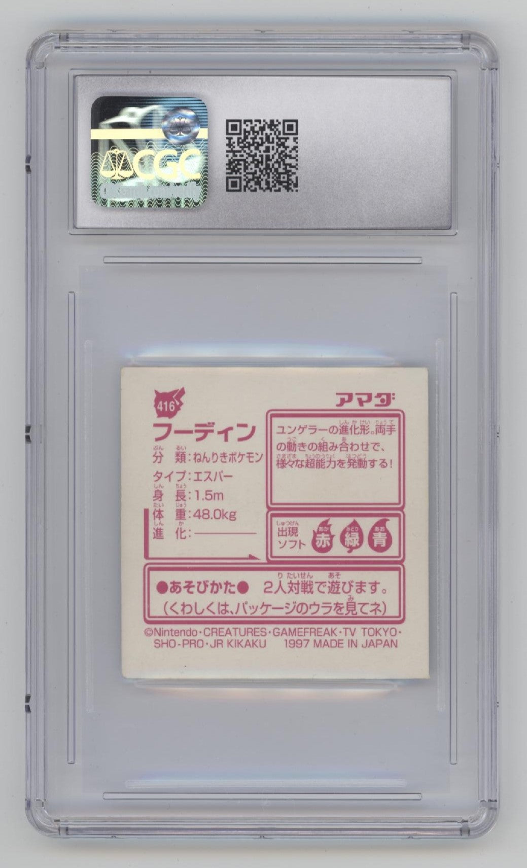 Alakazam Pokemon Amada Hyper Sticker 2 Vertical Line Holo CGC 7.5