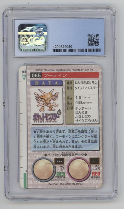 Alakazam Pokemon Bandia Carddass Part 1 Red Card Prism Holo #065 CGC 7.5