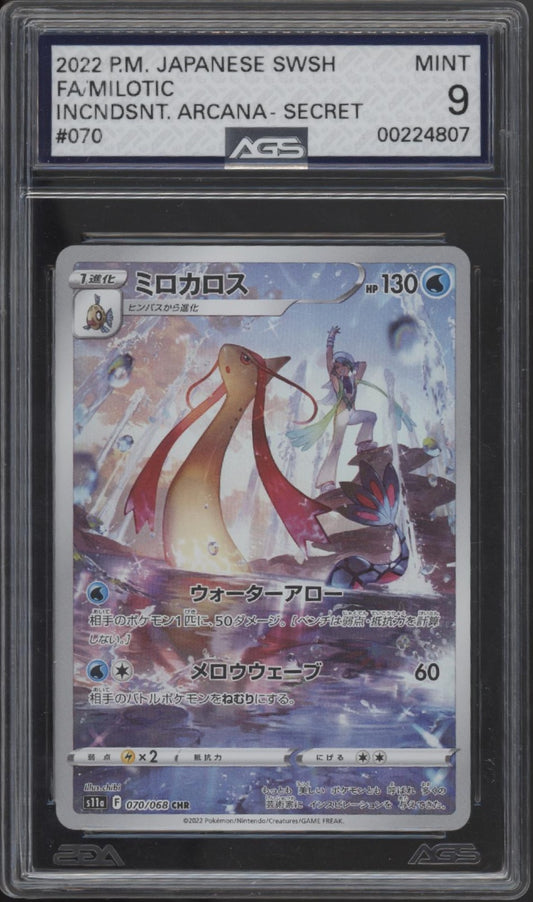 Milotic Pokemon Incandescent Arcana Full Art Secret Japanese #070 AGS 9
