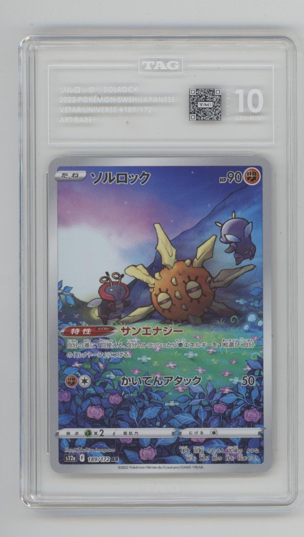 Solrock Pokemon VSTAR Universe Art Rare Japanese #189 TAG 10