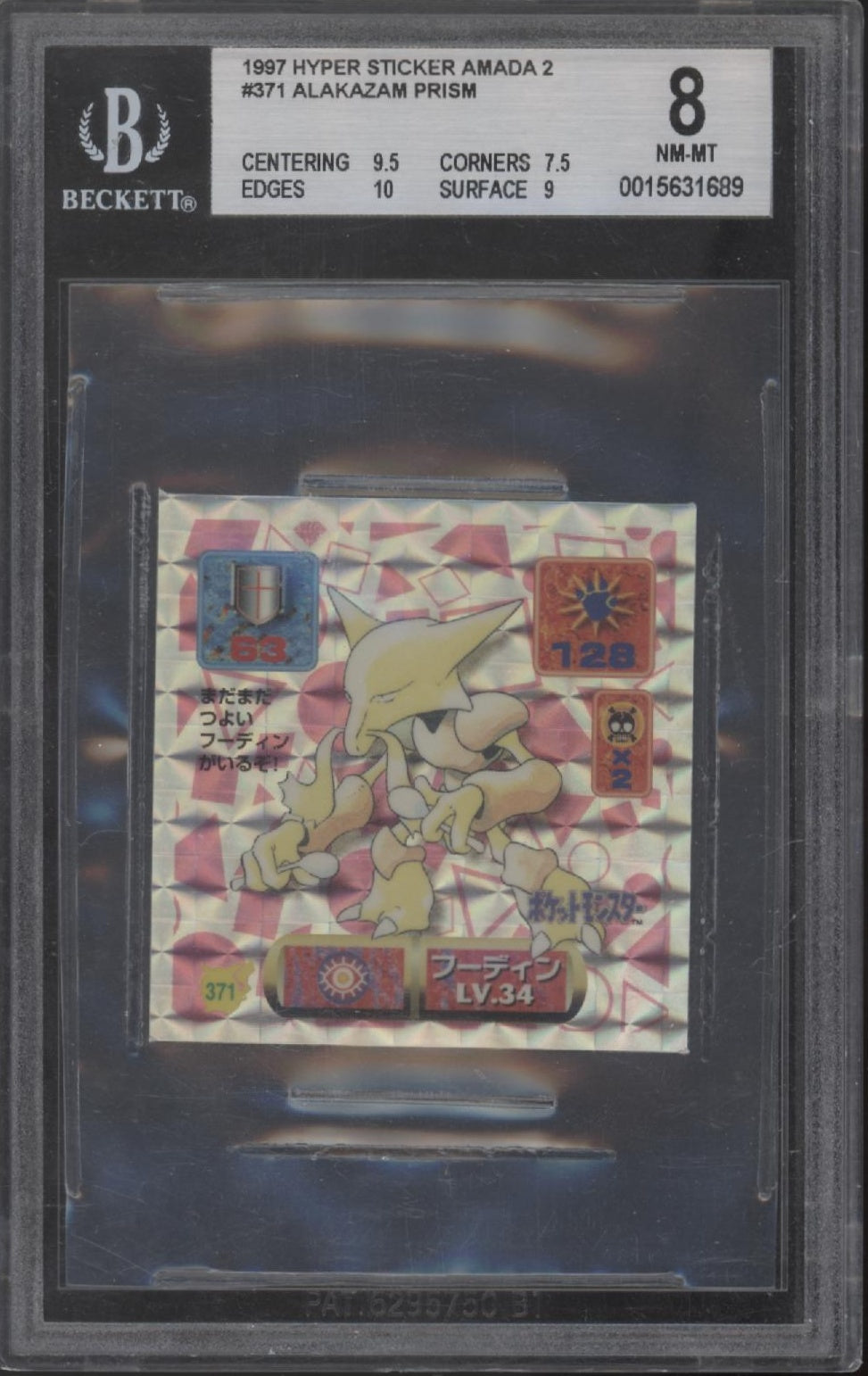 Alakazam Pokemon Hyper Sticker Amada 2 Prism #371 Beckett 8