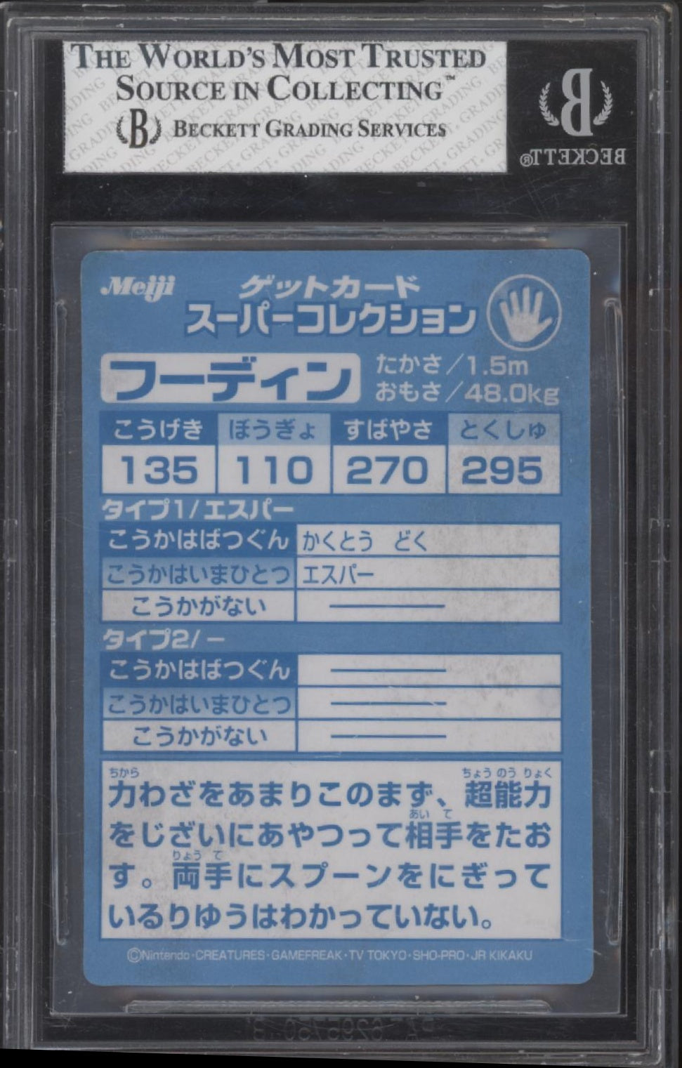 Alakazam Pokemon Meiji 3 Foodin Japanese Beckett 5
