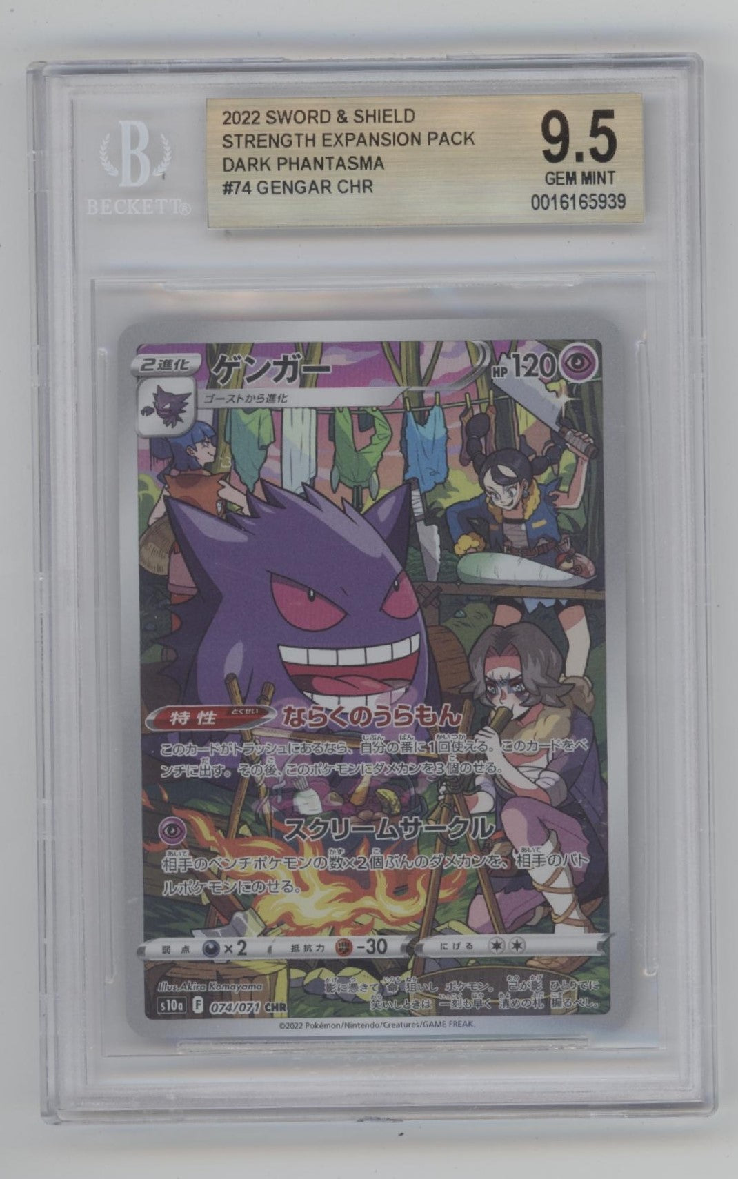 Gengar Pokemon Dark Phantasma Strength Expansion Pack Japanese #74 Beckett 9.5