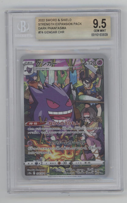 Gengar Pokemon Dark Phantasma Strength Expansion Pack Japanese #74 Beckett 9.5
