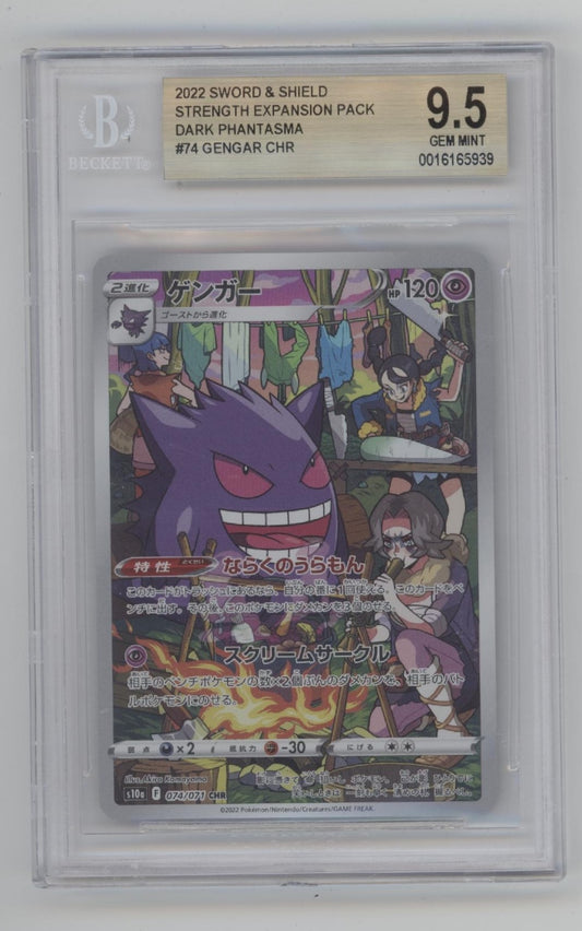 Gengar Pokemon Dark Phantasma Strength Expansion Pack Japanese #74 Beckett 9.5