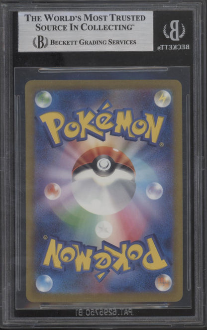 Erika's Invitation Pokemon Strength Expansion Pack Japanese #206 Beckett 9