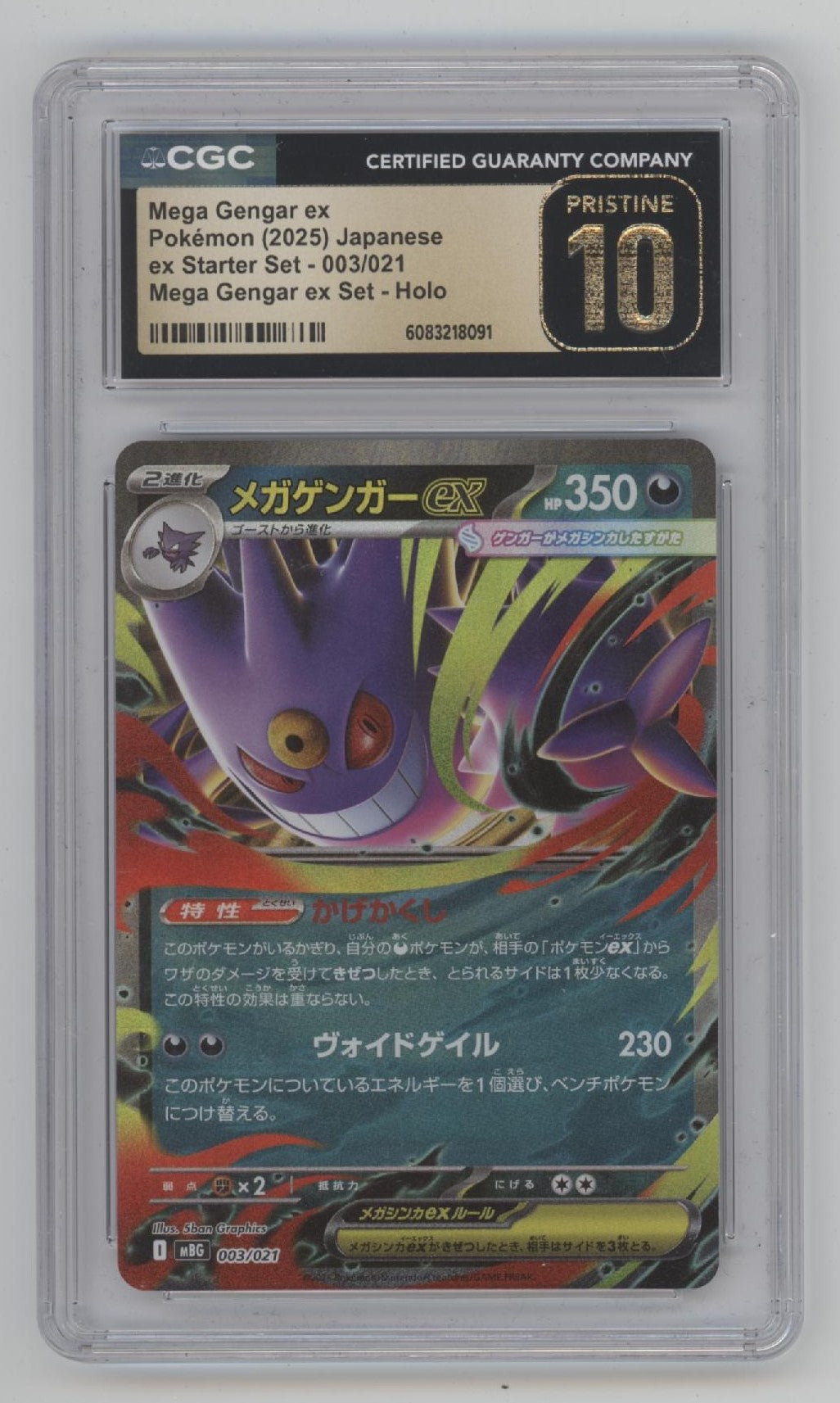Mega Gengar ex Pokemon ex Starter Set Holo Japanese #003 CGC 10 Pristine