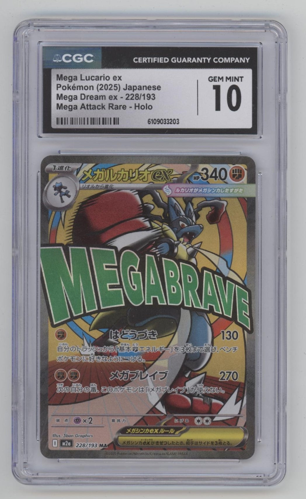 Mega Lucario ex Pokemon Mega Dream ex Mega Attack Rare Holo Japanese CGC 10