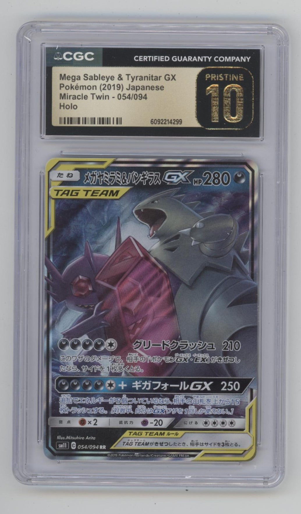 Mega Sableye & Tyranitar GX Pokemon Miracle Twin Holo Japanese CGC 10 Pristine