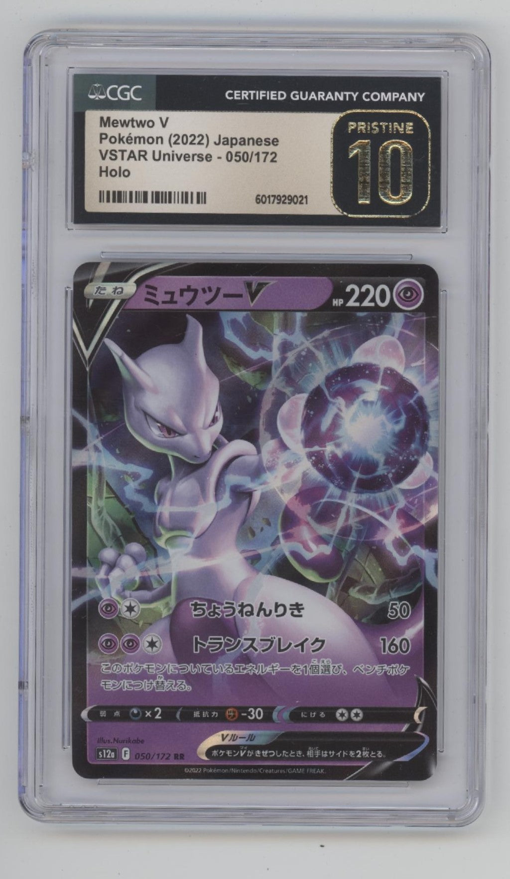 Mewtwo V Pokemon VSTAR Universe Holo Japanese #050 CGC 10 Pristine
