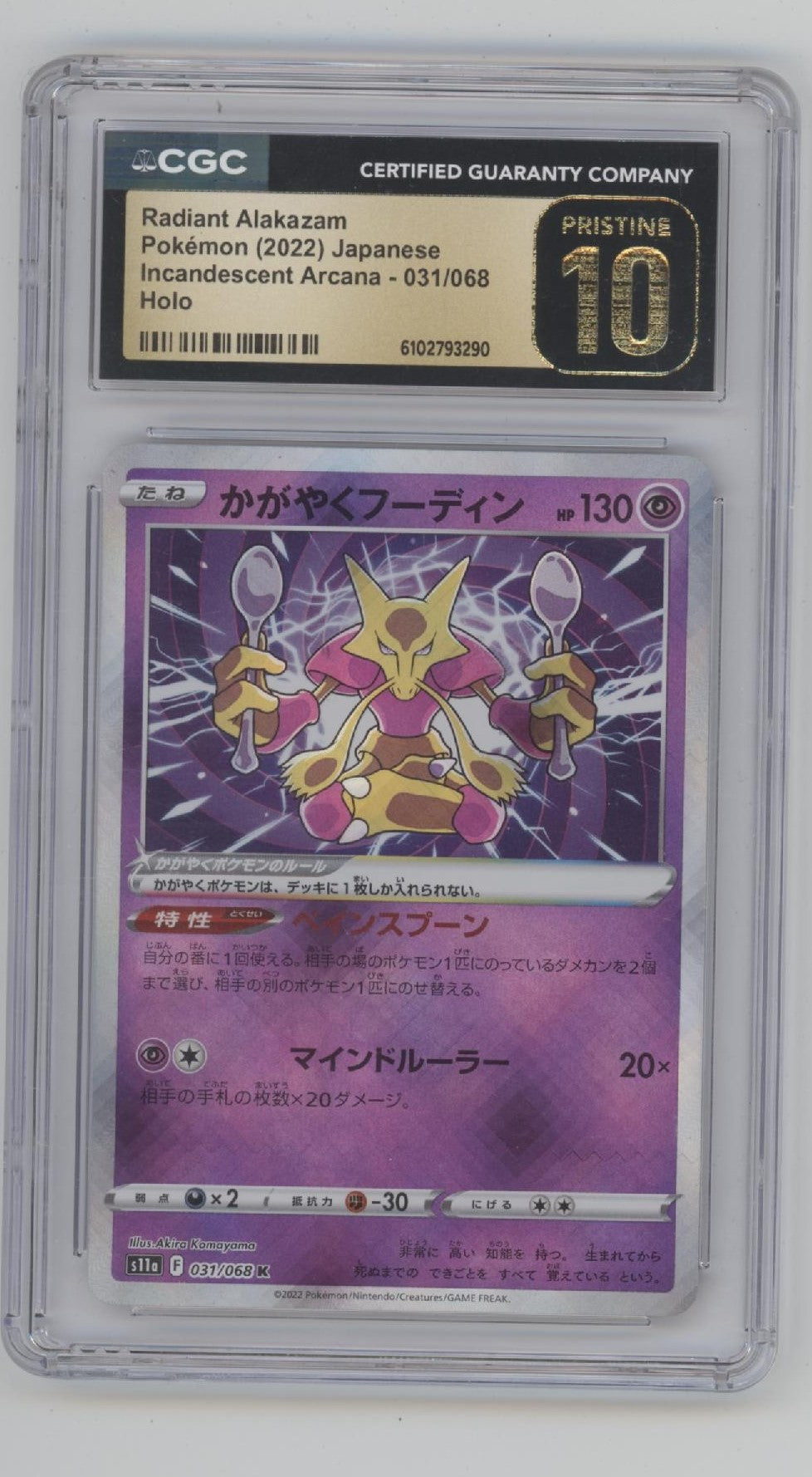 Radiant Alakazam Pokemon Incandescent Arcana Holo Japanese CGC 10 Pristine