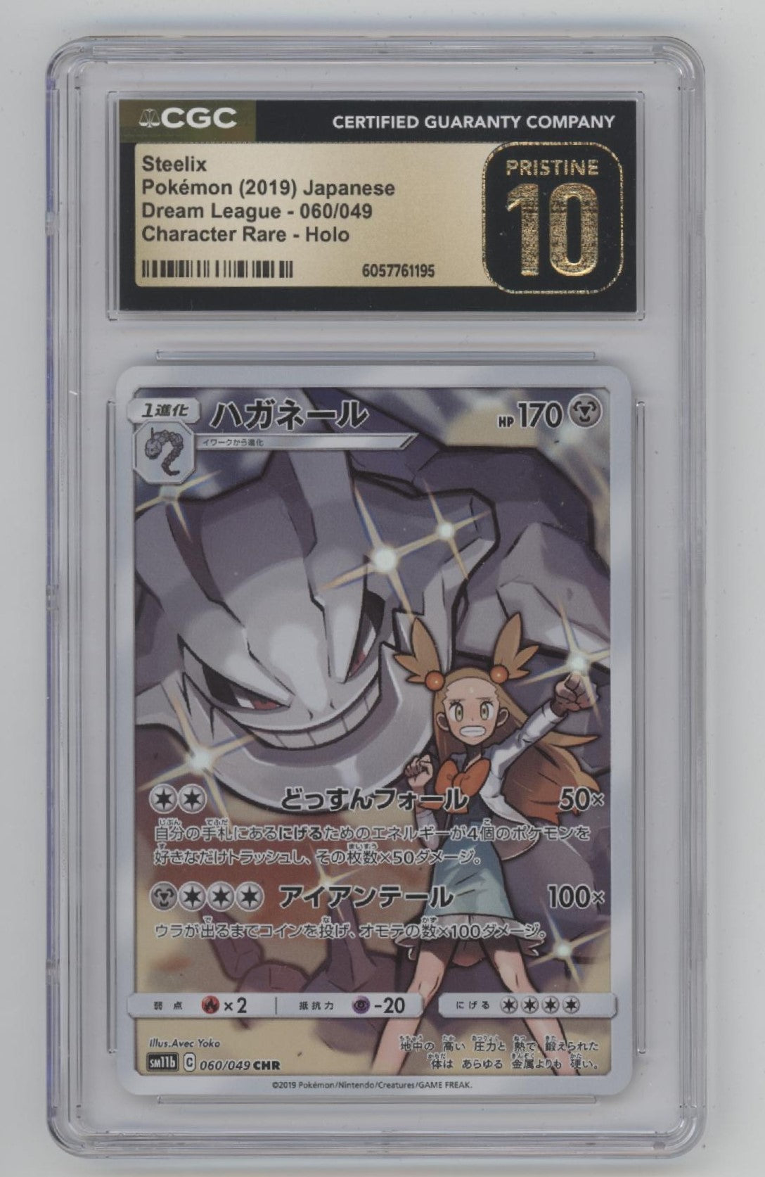 Steelix Pokemon Dream League Character Rare Holo Japanese CGC 10 Pristine