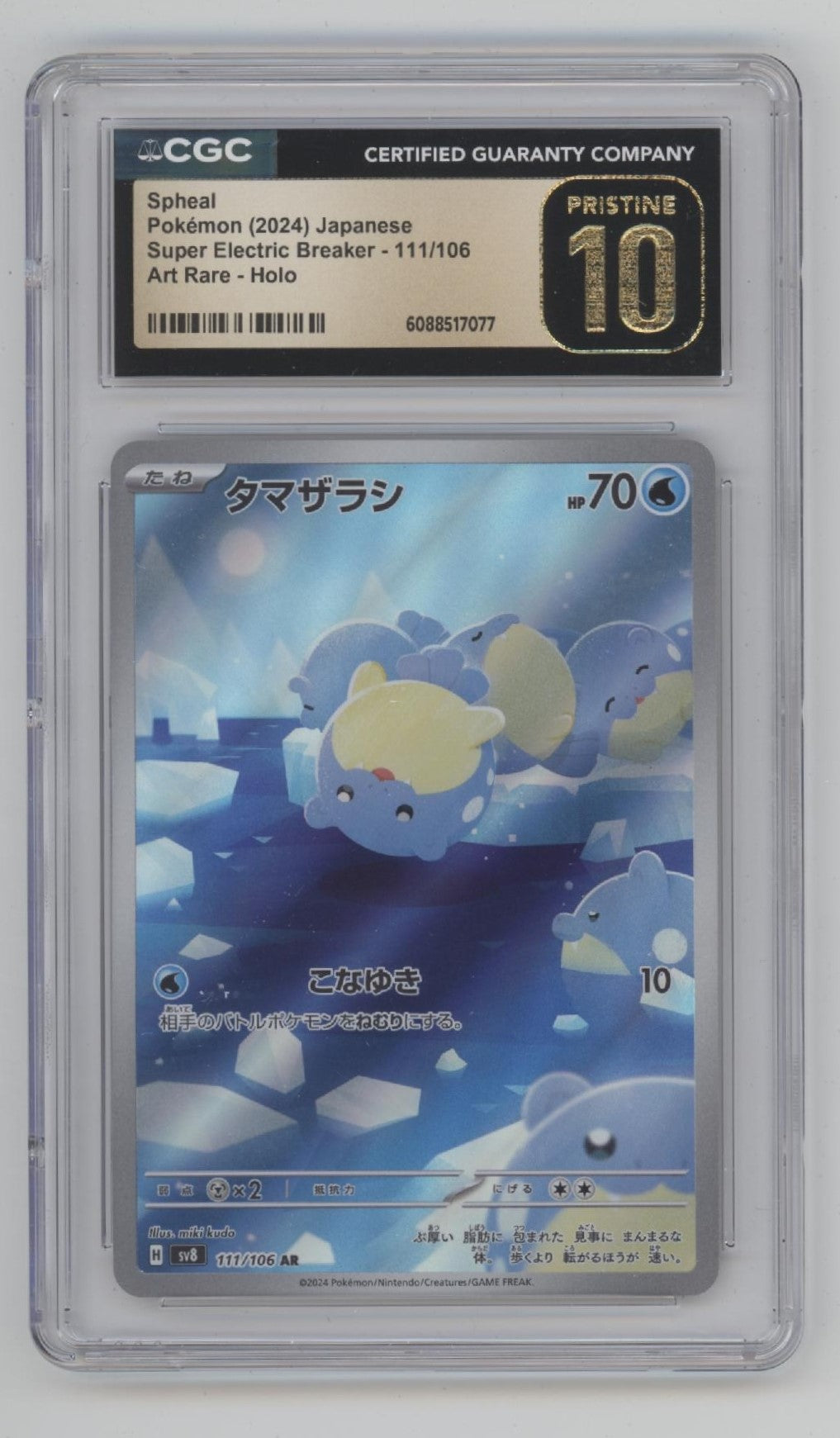 Spheal Pokemon Super Electric Breaker Art Rare Holo Japanese CGC 10 Pristine #1