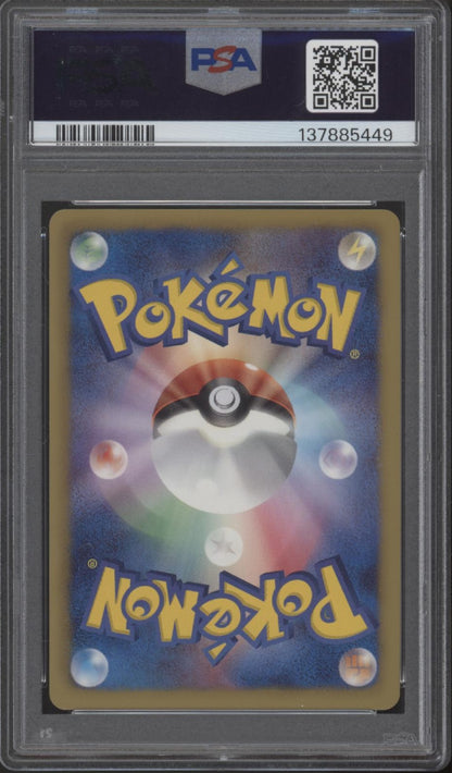 Reshiram Pokemon EX Battle Boost Full Art 1st Edition Japanese #094 PSA 9