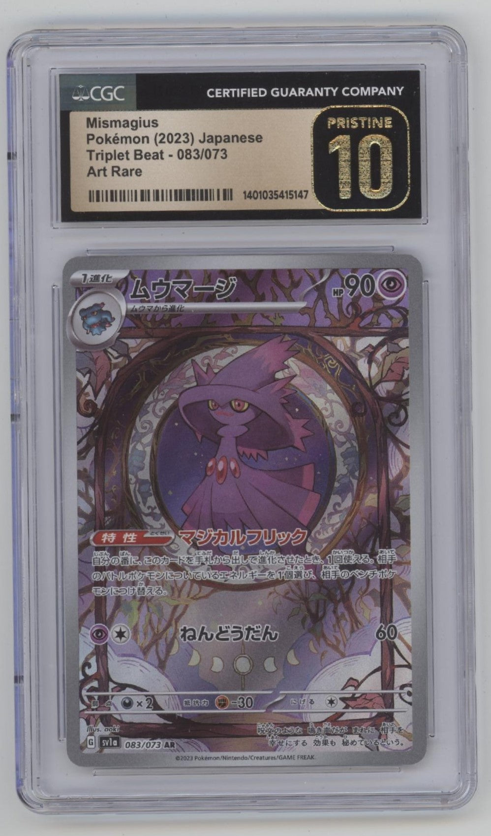 Mismagius Pokemon Triplet Beat Art Rare Japanese #083 CGC 10 Pristine