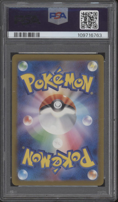 Jynx ex Pokemon 151 Super Rare Japanese #193 PSA 10