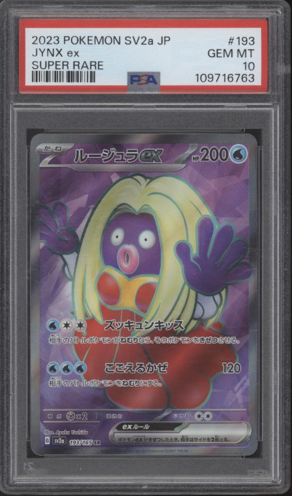 Jynx ex Pokemon 151 Super Rare Japanese #193 PSA 10
