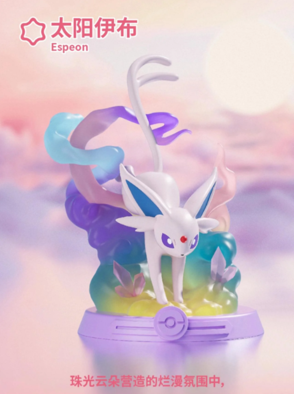 Pokemon: Let's Go! Eevee Series Blind Box