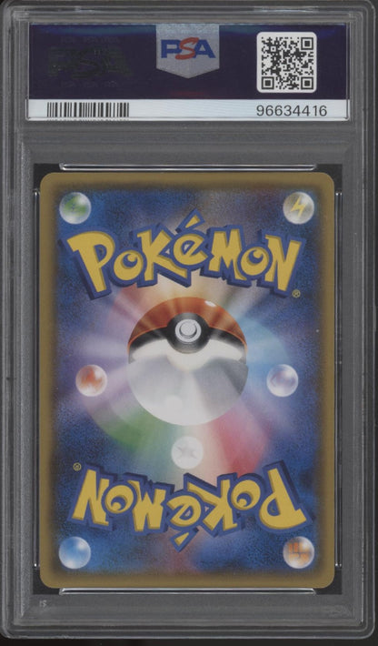 Lana Pokemon GX Battle Boost Full Art Japanese #118 PSA 10