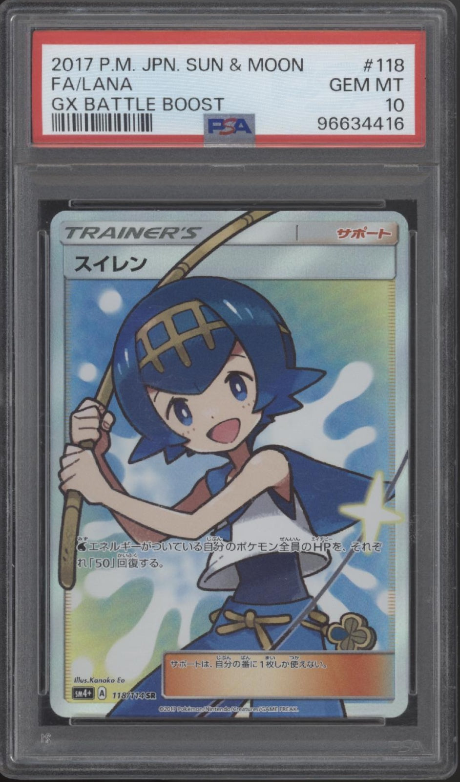 Lana Pokemon GX Battle Boost Full Art Japanese #118 PSA 10
