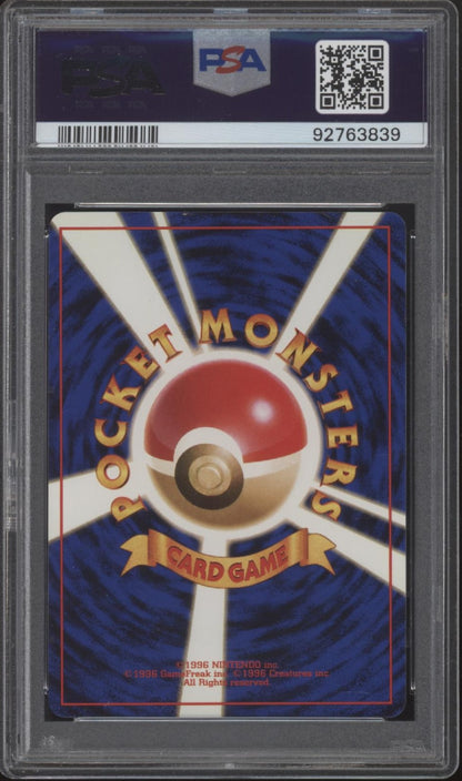 Gyarados Pokemon Base Set Holo Japanese #130 PSA 9