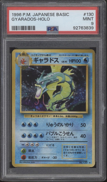 Gyarados Pokemon Base Set Holo Japanese #130 PSA 9