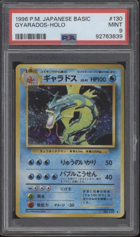 Gyarados Pokemon Base Set Holo Japanese #130 PSA 9