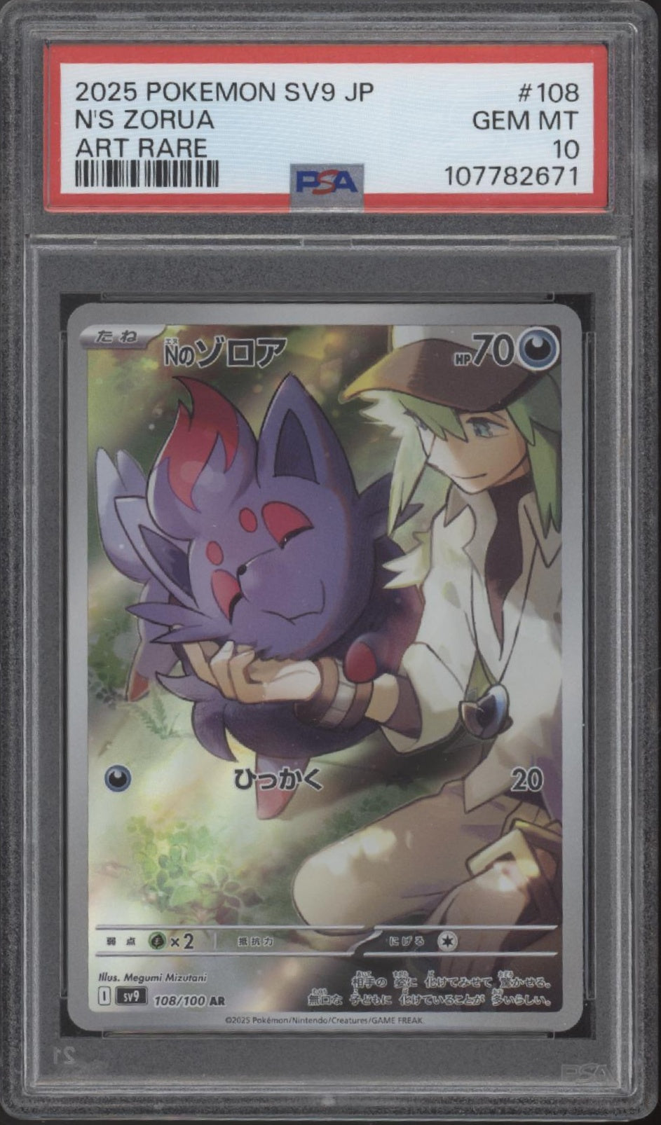 N's Zorua Pokemon Battle Partners Art Rare Japanese #108 PSA 10