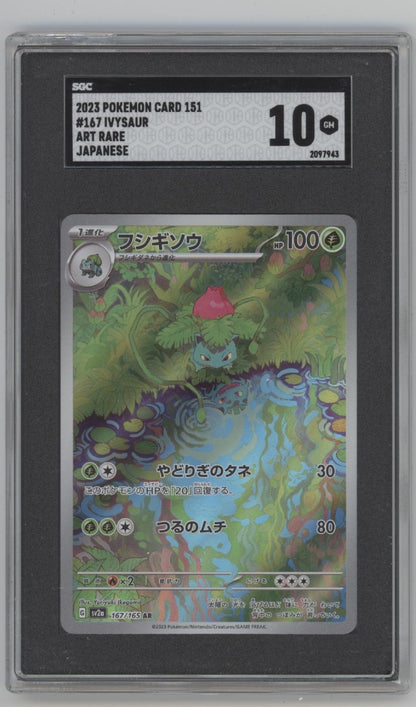 Ivysaur Pokemon 151 Art Rare Japanese #167 SGC 10