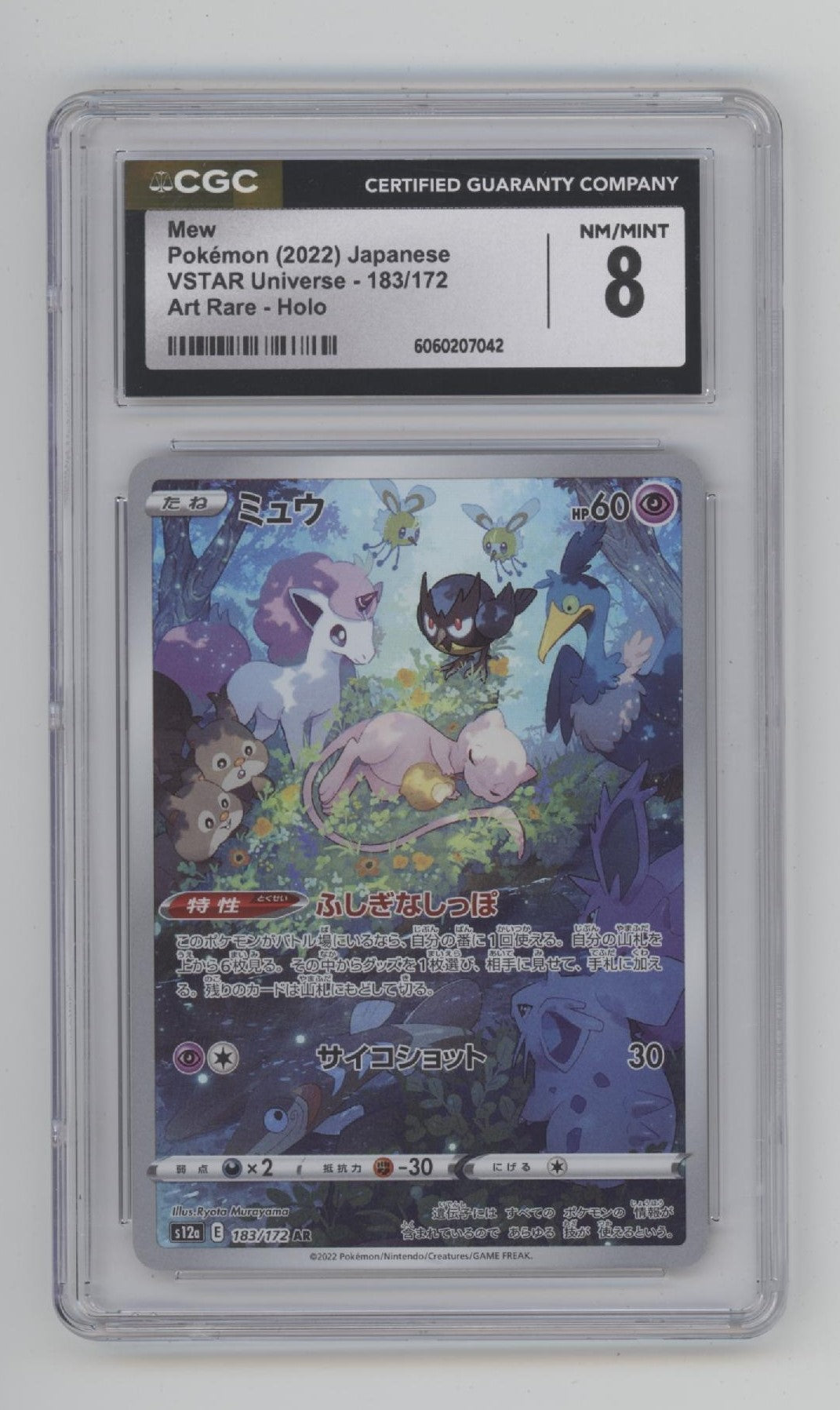 Mew Pokemon VSTAR Universe Art Rare Holo Japanese #183 CGC 8