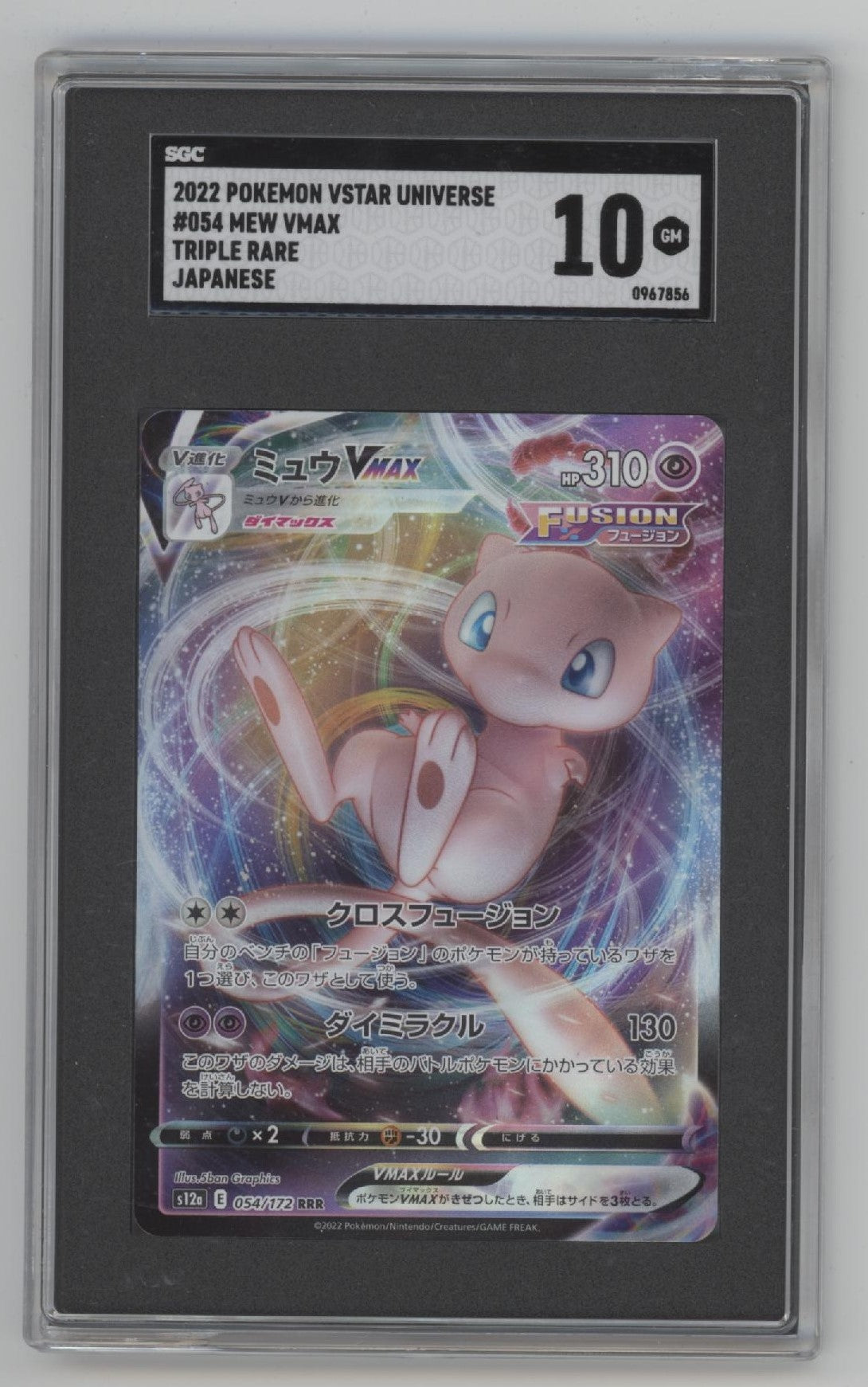 Mew VMAX Pokemon VSTAR Universe Triple Rare Japanese #054 SGC 10