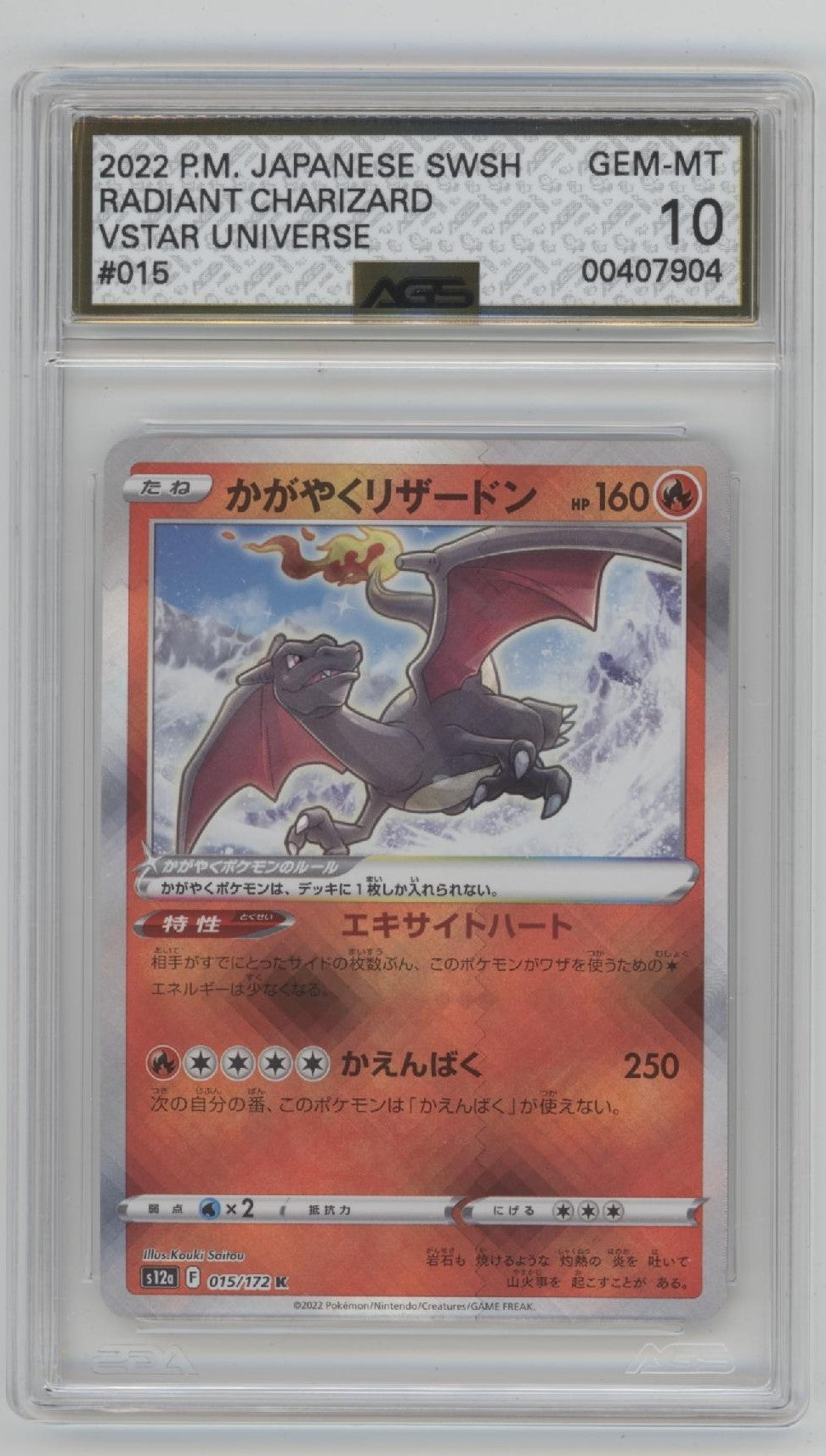 Radiant Charizard Pokemon VSTAR Universe Japanese #015 AGS 10