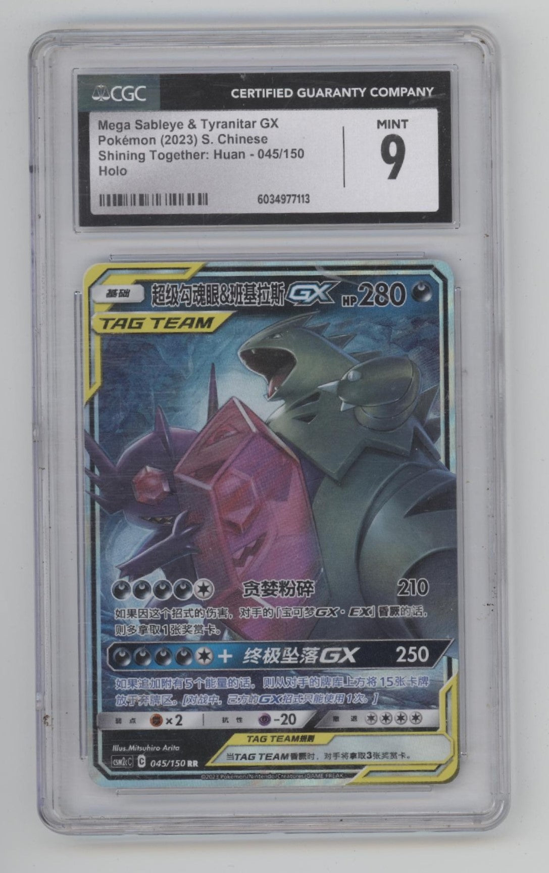 Mega Sableye & Tyranitar GX Pokemon Shining Together Huan Holo S Chinese CGC 9