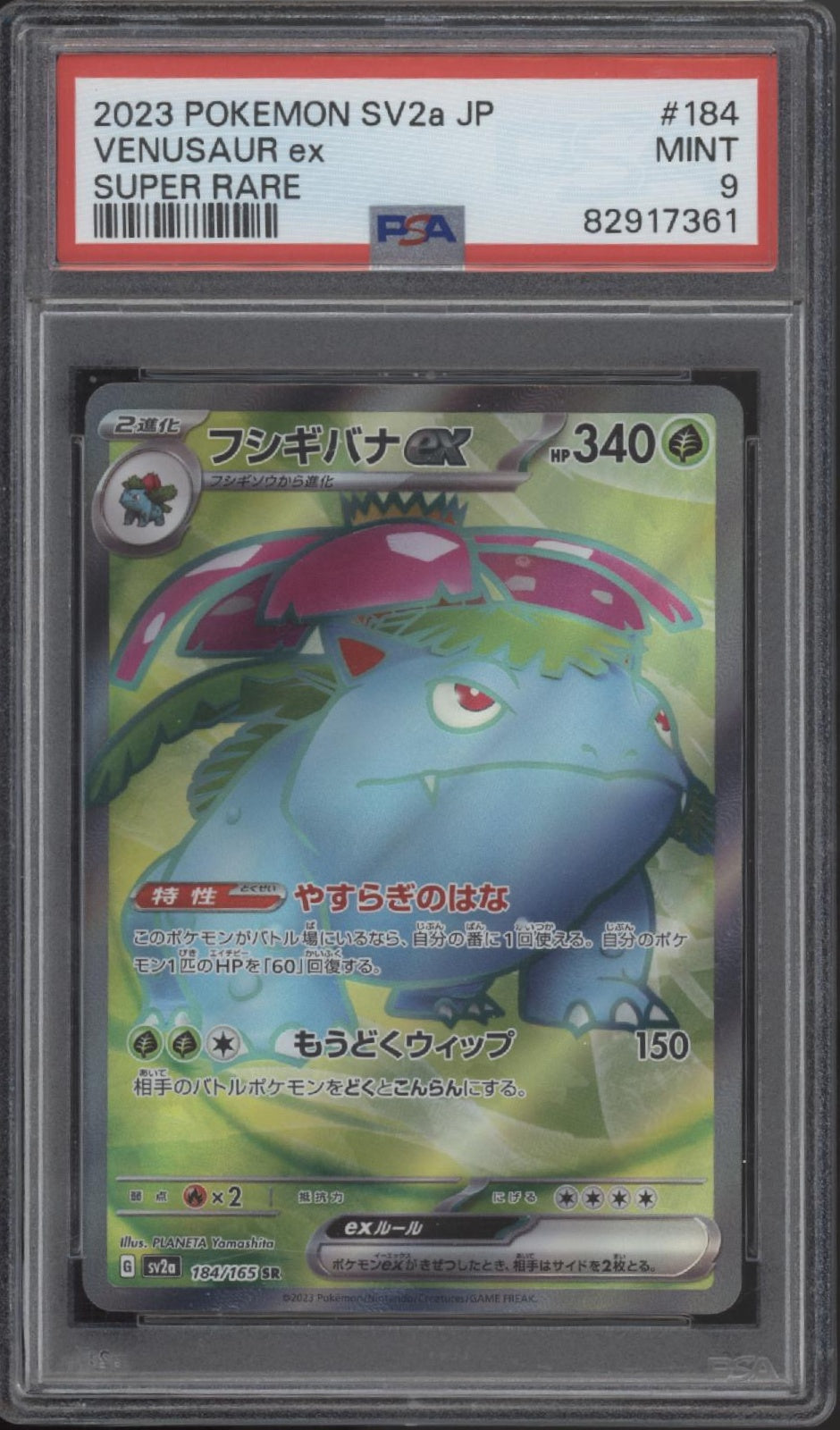 Venusaur ex Pokemon 151 Super Rare Japanese #184 PSA 9