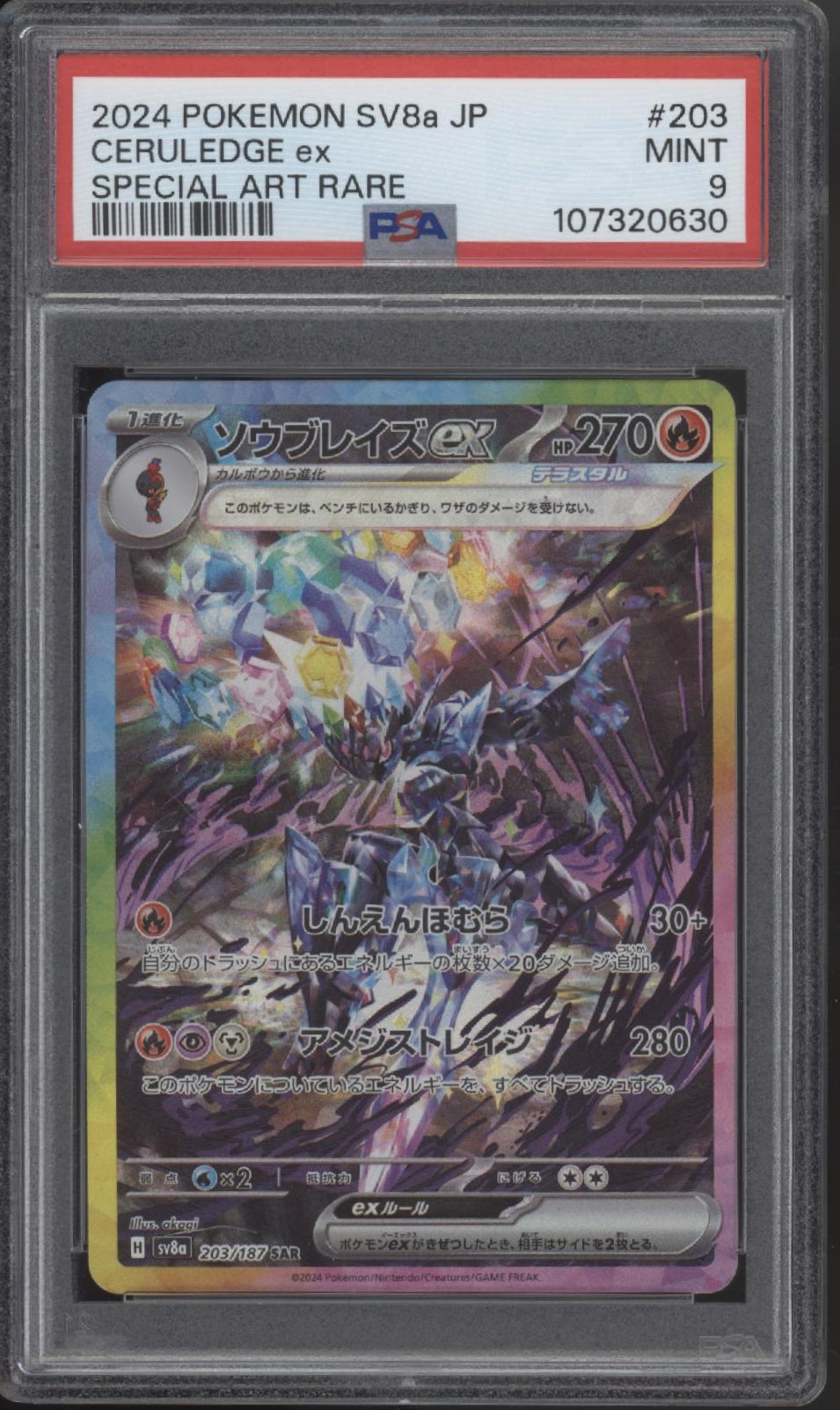 Ceruledge ex Pokemon Terastal Festival Special Art Rare #203 PSA 9