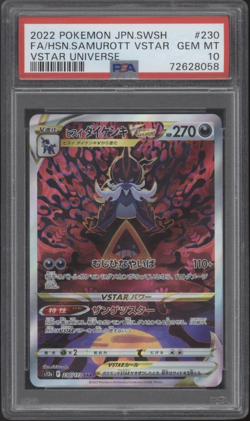 Hisuian Samurott VSTAR Pokemon VSTAR Universe #230 PSA 10