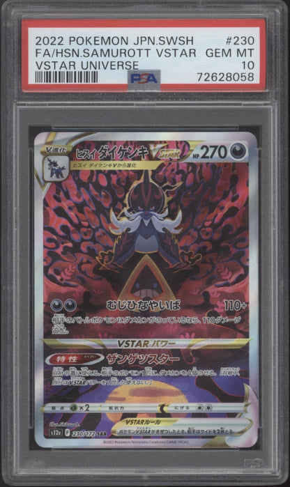 Hisuian Samurott VSTAR Pokemon VSTAR Universe #230 PSA 10